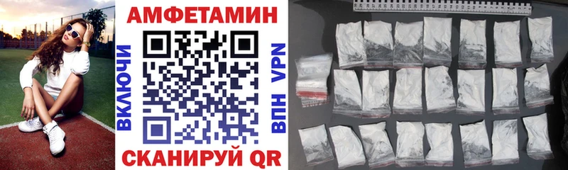 Купить  Юрюзань  АМФЕТАМИН VHQ 