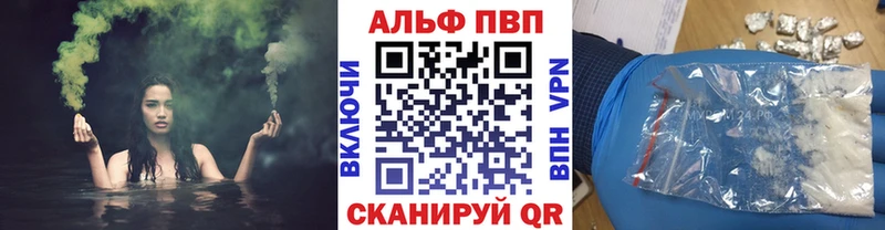 Alfa_PVP Crystall  Купить где  Юрюзань 