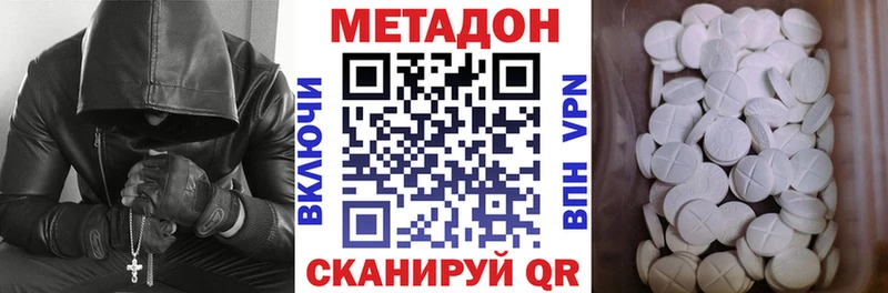Метадон VHQ  Купить закладки  Юрюзань 
