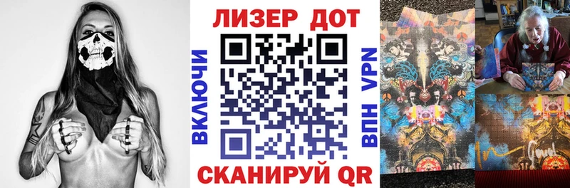 Марки NBOMe 1,8мг  Купить  Юрюзань 